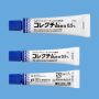 コレクチム軟膏0.5%
