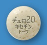 デュロキセチン錠20mg「トーワ」