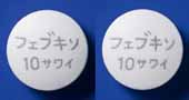 フェブキソスタット錠10mg「サワイ」