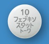 フェブキソスタット錠10mg「トーワ」