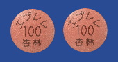 エプレレノン錠100mg「杏林」