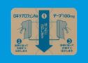 ロキソプロフェンNaテープ100mg「DSEP」