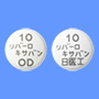 リバーロキサバンOD錠10mg「日医工」