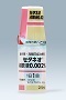 セタネオ点眼液0.002%