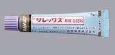 サレックス軟膏0.05%
