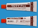 クロマイ-P軟膏