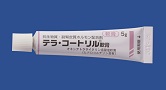 テラ・コートリル軟膏