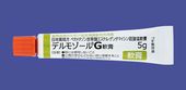 デルモゾールG軟膏